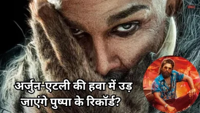Photo of बॉलीवुड न्यूज: ‘राका’ बन कर बॉक्स ऑफिस पर बवाल काटेंगे अल्लू अर्जुन, ‘पुष्पा’ से भी है कनेक्शन