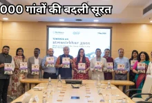 Photo of रिपोर्ट: रिलायंस और ओआरएफ के प्रयास से बदला ग्रामीण जीवन, सुधरी व्यवस्था
