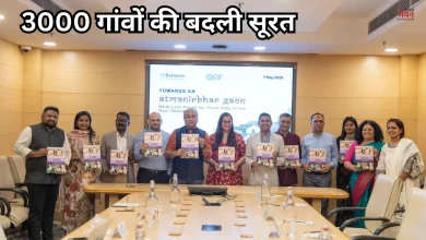 Photo of रिपोर्ट: रिलायंस और ओआरएफ के प्रयास से बदला ग्रामीण जीवन, सुधरी व्यवस्था