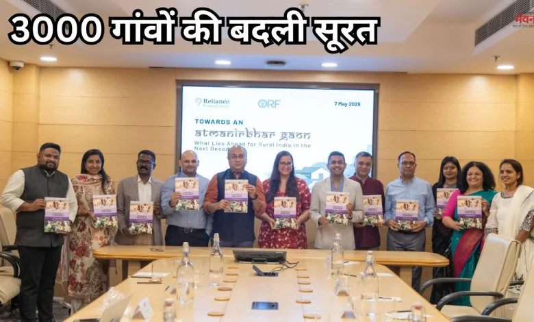 Reliance and ORF
