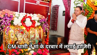 Photo of देवभूमि में बही भक्ति की बयार, सीएम धामी ने सेलाकुई में मां भगवती के चरणों में टेका मत्था