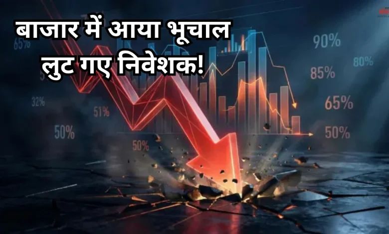 Sensex Crash