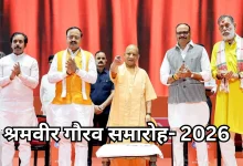 Photo of श्रमवीर गौरव समारोह में CM ने श्रमिकों का सराहा, बोले- ‘किसी ने हक मारा, तो ढंग से करेंगे इलाज’
