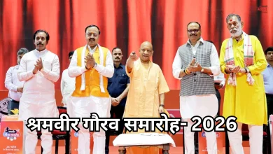 Photo of श्रमवीर गौरव समारोह में CM ने श्रमिकों का सराहा, बोले- ‘किसी ने हक मारा, तो ढंग से करेंगे इलाज’