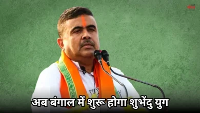 Photo of बंगाल की कमान अब शुभेंदु के हाथ, कल पीएम मोदी की मौजूदगी में लेंगे शपथ