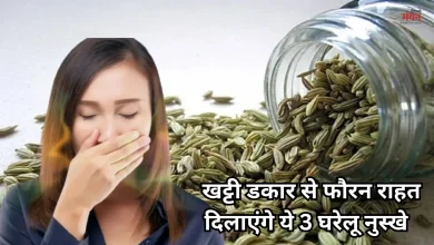 Photo of सुबह उठते ही आती है खट्टी डकार तो हो जाएं सावधान, लीवर दे रहा ये संकेत