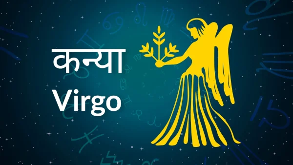 Surya Gochar 2026