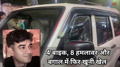 Photo of शुभेंदु अधिकारी के पीए की हत्या, घात लगाकर बैठे हमलावरों ने रोकी SUV और कर दी अंधाधुंध फायरिंग, बंगाल में तनाव