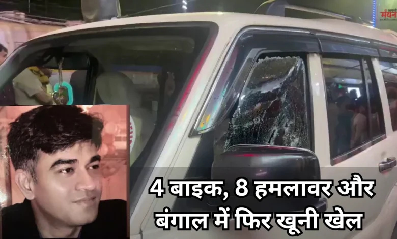 Suvendu Adhikari's PA murdered