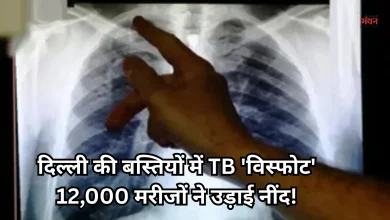 Photo of दिल्ली में चला टीबी जांच अभियान, पोर्टेबल X-ray मशीन का कमाल, बस्तियों में मिले हजारों मरीज