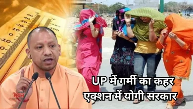 Photo of गर्मी से जनता को बचाने के लिए अलर्ट मोड में आई सरकार, CM योगी बोले- ‘लापरवाही न बरतें अधिकारी’