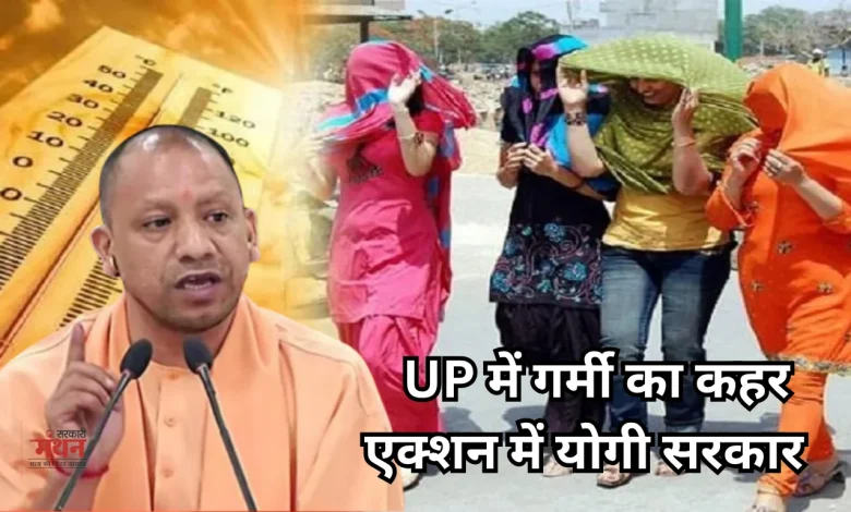 UP Heatwave