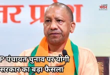 Photo of योगी सरकार का बड़ा फैसला, बढ़ेगा जिला पंचायत अध्यक्षों और ब्लॉक प्रमुखों का कार्यकाल!