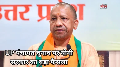 Photo of योगी सरकार का बड़ा फैसला, बढ़ेगा जिला पंचायत अध्यक्षों और ब्लॉक प्रमुखों का कार्यकाल!