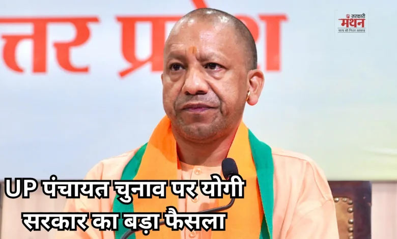 UP Panchayat Election