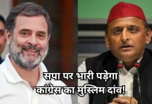 Photo of अखिलेश की टेंशन बढ़ाएगा कांग्रेस का मुस्लिम स्ट्राइक रेट, सीट शेयरिंग को लेकर आ सकती है ‘INDIA’ में दरार