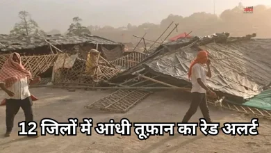 Photo of नौतपा में तूफान! यूपी के 12 जिलों में भारी बारिश-ओले, 100 किमी की रफ्तार से हवा चलने का अलर्ट