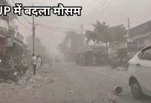 Photo of यूपी में आंधी-तूफ़ान और भारी बारिश का अलर्ट, 10 डिग्री तक गिरेगा पारा