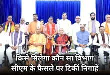 Photo of यूपी कैबिनेट विस्तार: मंत्रियों को आवंटित हुए दफ्तर, आज शाम तक मिल जाएगी आवास की चाबी
