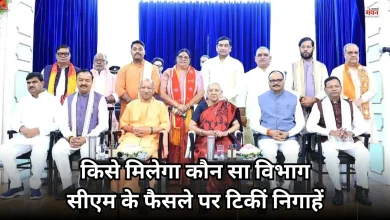 Photo of यूपी कैबिनेट विस्तार: मंत्रियों को आवंटित हुए दफ्तर, आज शाम तक मिल जाएगी आवास की चाबी