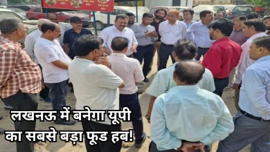 Photo of लखनऊ में एक ही जगह पर मिलेगा हर जिले का स्वाद, इस ख़ास योजना पर काम कर रहा LDA