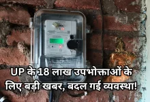 Photo of अब यूपी में पोस्टपेड हो रहे प्रीपेड स्मार्ट मीटर, 10 जून तक मोबाइल पर आएगा पहला बिल