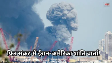 Photo of अमेरिका ने होर्मुज के पास उड़ाई ईरानी बोट, क्या लग जाएगा शांति वार्ता पर ब्रेक?