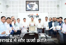 Photo of सीएम धामी ने किया ‘सौर जागरूकता स्मारिका पुस्तिका’ का विमोचन, कहा- देश के लिए प्रेरणास्रोत बना उत्तराखंड
