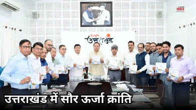 Photo of सीएम धामी ने किया ‘सौर जागरूकता स्मारिका पुस्तिका’ का विमोचन, कहा- देश के लिए प्रेरणास्रोत बना उत्तराखंड