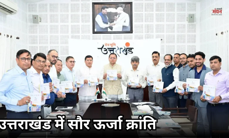 Uttarakhand Solar