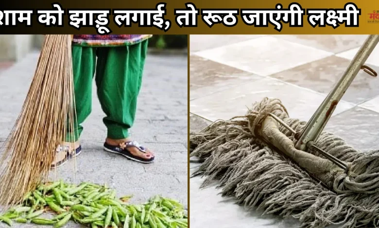 Vastu Tips