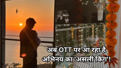 Photo of OTT पर गर्दा उड़ाने आ रहे ’12वीं फेल’ एक्टर, इन 5 फिल्मों में दिखेंगे अलग-अलग अवतार में
