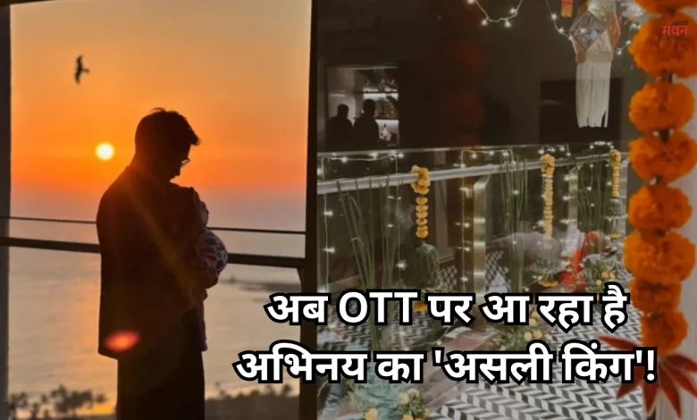 Vikrant Massey