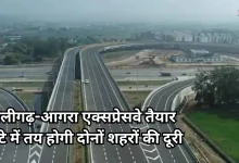 Photo of अलीगढ़ से आगरा सिर्फ 1 घंटे में, 1536 करोड़ का एक्सप्रेसवे बदल देगा पश्चिमी यूपी का नक्शा
