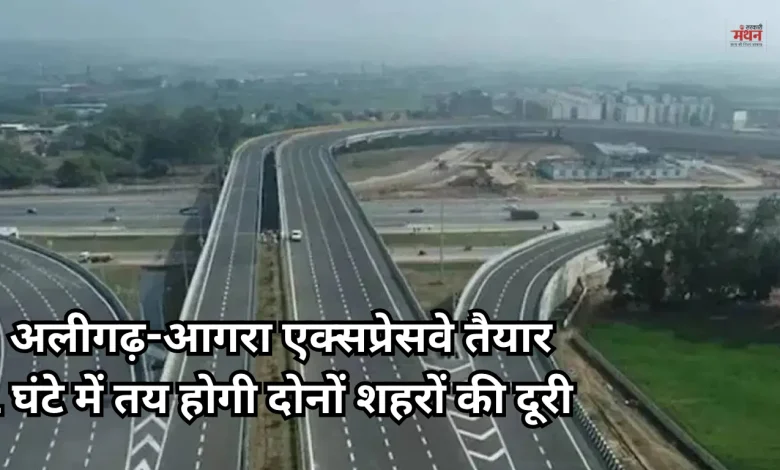 Aligarh Agra Expressway