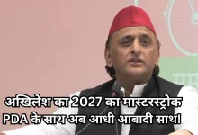 Photo of मिशन 2027: अखिलेश में खोला महिला आरक्षण का मोर्चा, विधानसभा चुनाव में लागू करने की मांग