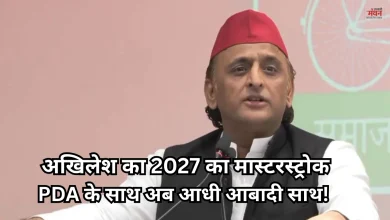 Photo of मिशन 2027: अखिलेश में खोला महिला आरक्षण का मोर्चा, विधानसभा चुनाव में लागू करने की मांग
