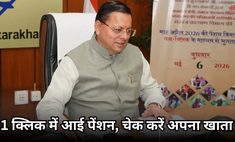 cm dhami