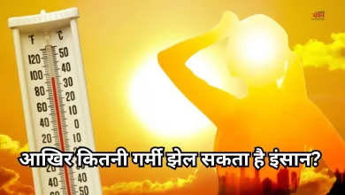 Photo of 100 सबसे गर्म शहरों में 97 भारत के, वैज्ञानिकों ने बताया कितने तापमान के बाद फेल होने लगते हैं इंसान के अंग