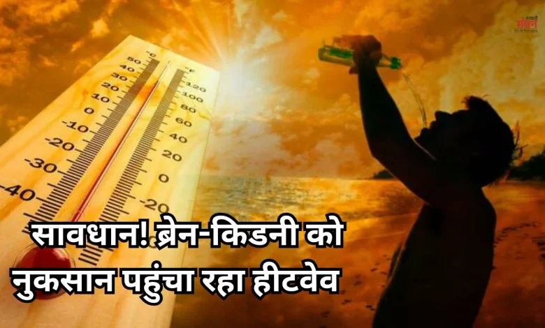 heatwave