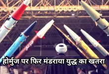 Photo of होर्मुज पर ईरान ने तैनात की मिसाइलें, उड़ीं ट्रंप के दावों की धज्जियां