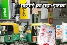 Photo of 48 घंटे में बढ़े दूध, CNG और पेट्रोल-डीजल के दाम, महंगाई की मार से टूटी कमर