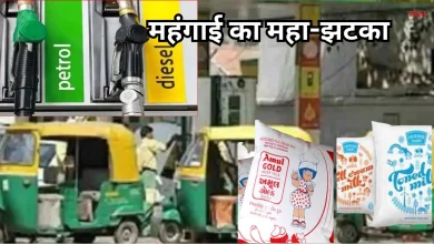 Photo of 48 घंटे में बढ़े दूध, CNG और पेट्रोल-डीजल के दाम, महंगाई की मार से टूटी कमर