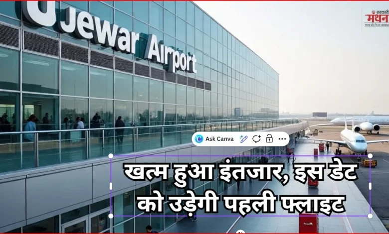 jewar airport