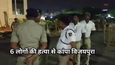 Photo of कर्नाटक हत्याकांड: जमीन विवाद पर एक परिवार के 5 सदस्यों समेत 6 को उतारा मौत के घाट