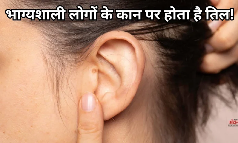 mole on the ear