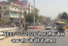 Photo of NEET-UG 2026 Paper Leak Case: कोचिंग हब के रूप में पहचान बना रहा सीकर बना पेपर लीक का एपिसेंटर