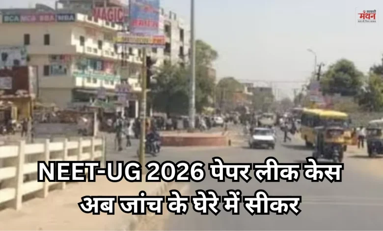 neet paper leak 2026