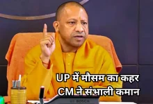 Photo of मौसम की मार के बीच एक्शन में सीएम योगी, अधिकारियों को दिए फील्ड में रहने के निर्देश
