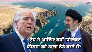 Photo of 24 घंटे में ही ठंडे बस्ते में गया ट्रंप का ‘प्रोजेक्ट फ्रीडम’, व्हाइट हाउस ने पाकिस्तान को दिया क्रेडिट